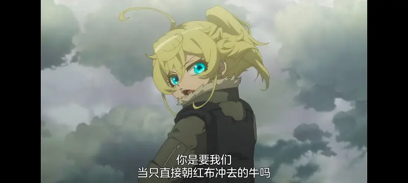 谭雅战记,幼女战记,动画,动漫,番剧,日漫,二次元,ACG