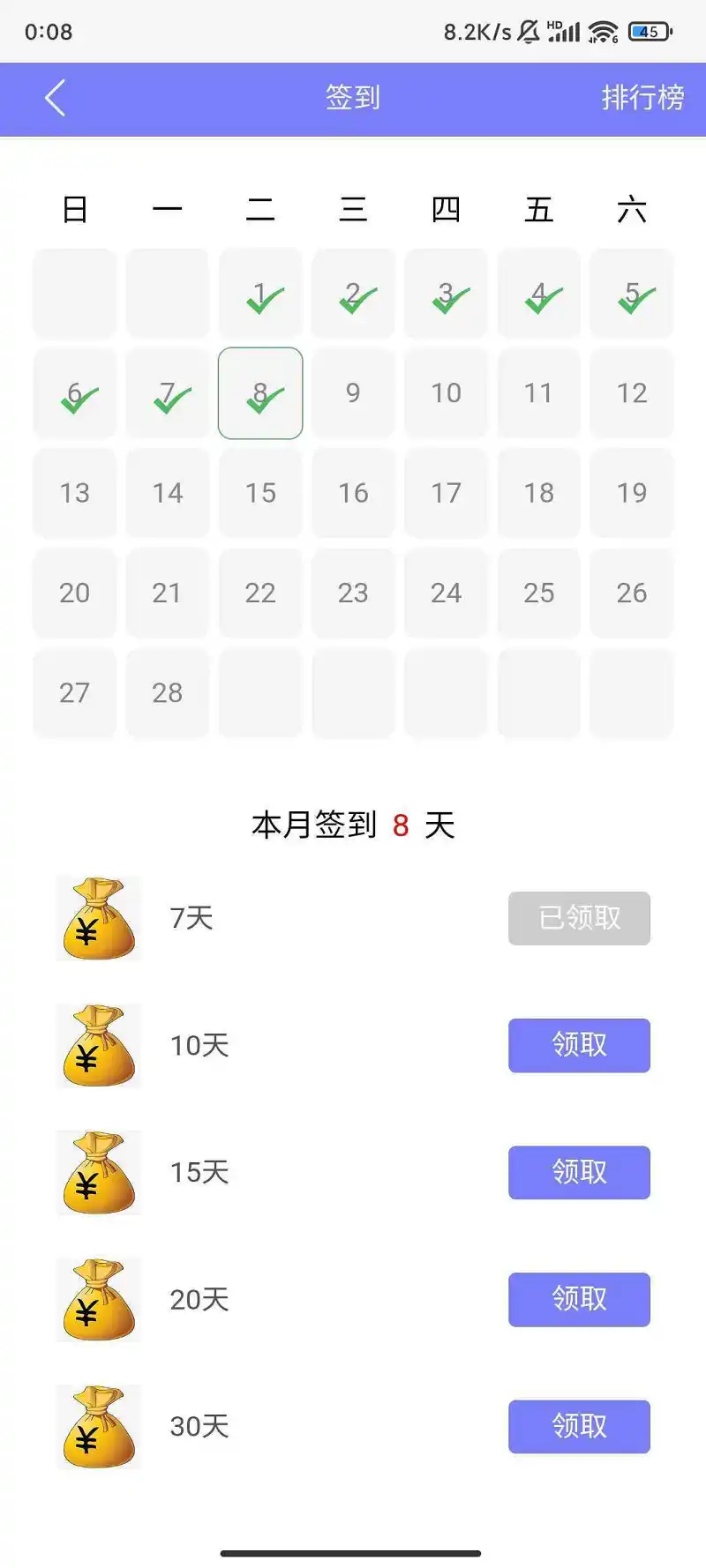 今天签到的时候突然发现一个问题