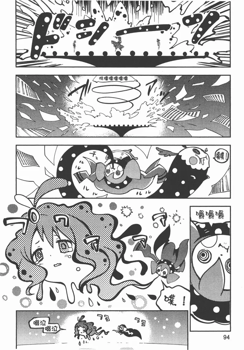 魔法少女小圆,叛逆的物语,漫画