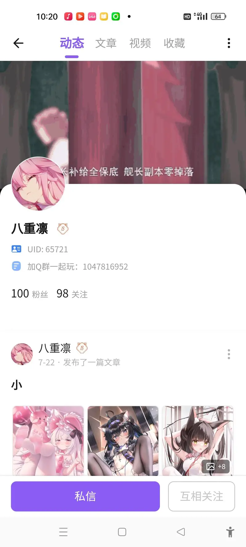 封禁