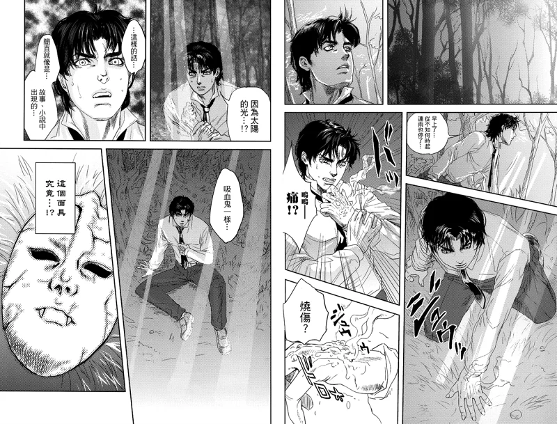 漫画,jojo,The Complete,永遠に死ぬまで,乔纳森,迪奥,石鬼面,JOJO的奇妙冒险,ジョジョの奇妙な冒険,JoJos Bizarre Adventure