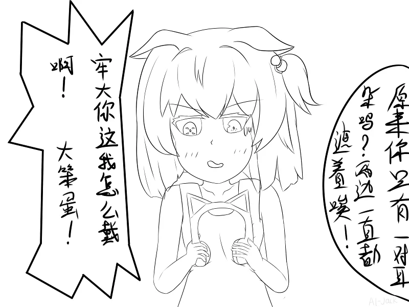 猫娘有几只耳？