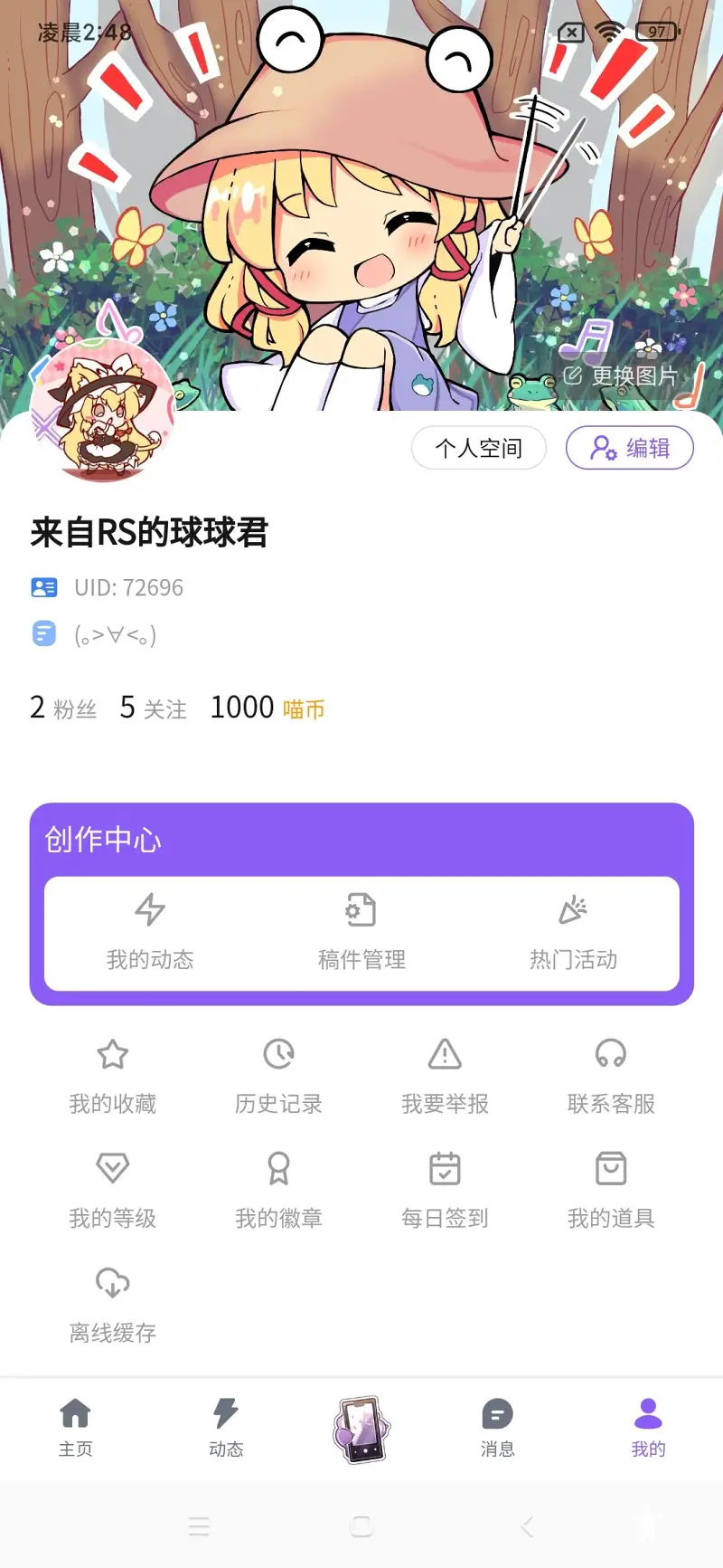 纪念1000喵币达成～