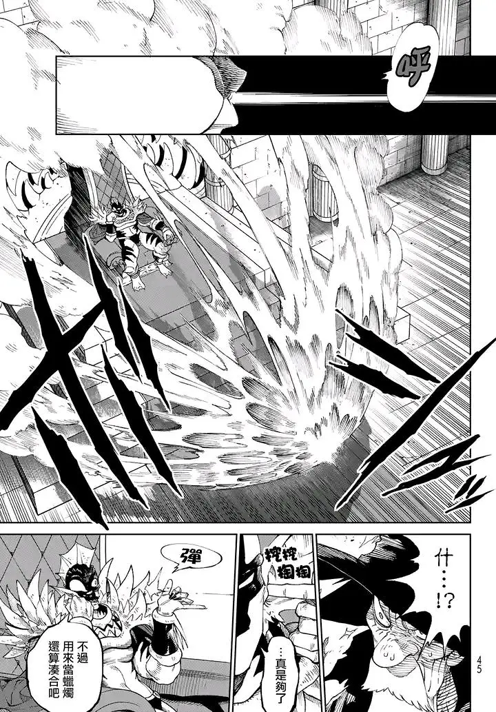 天敌抗战记VERSUS,漫画,ONE,あずま京太郎