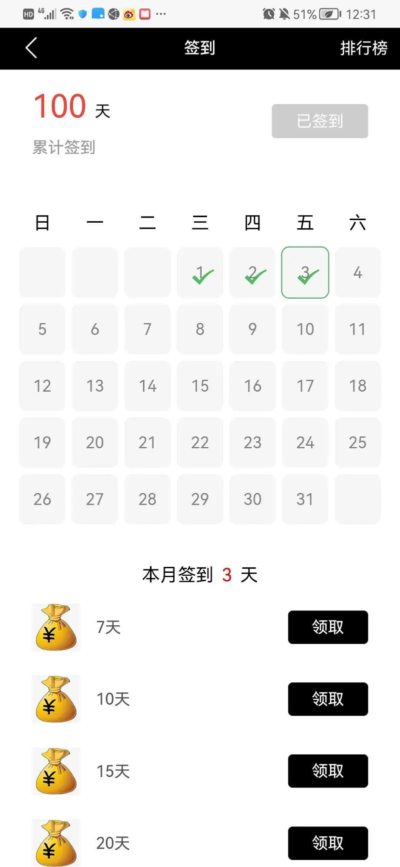 用户交流,御主