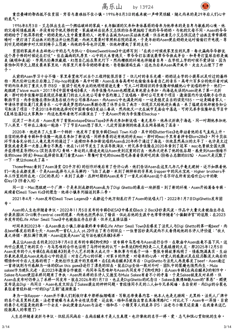 学校,新辰一报,阳彩凛冬