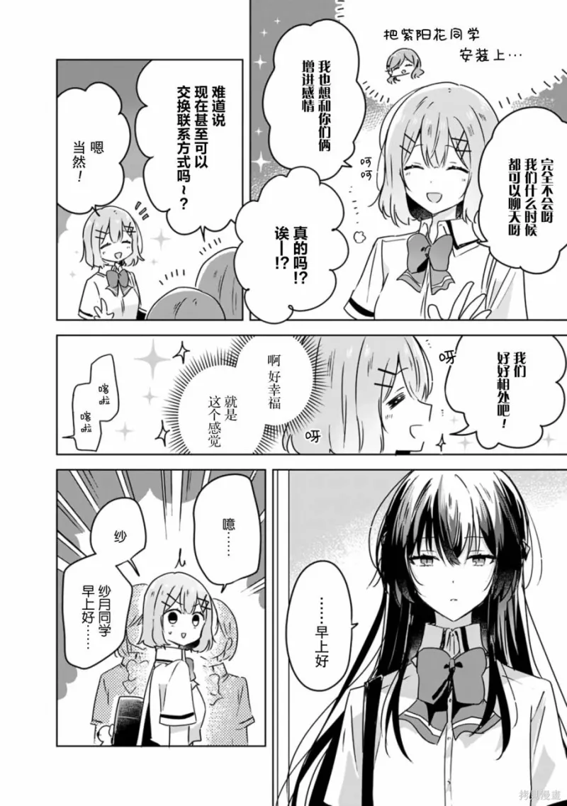 百合,校园