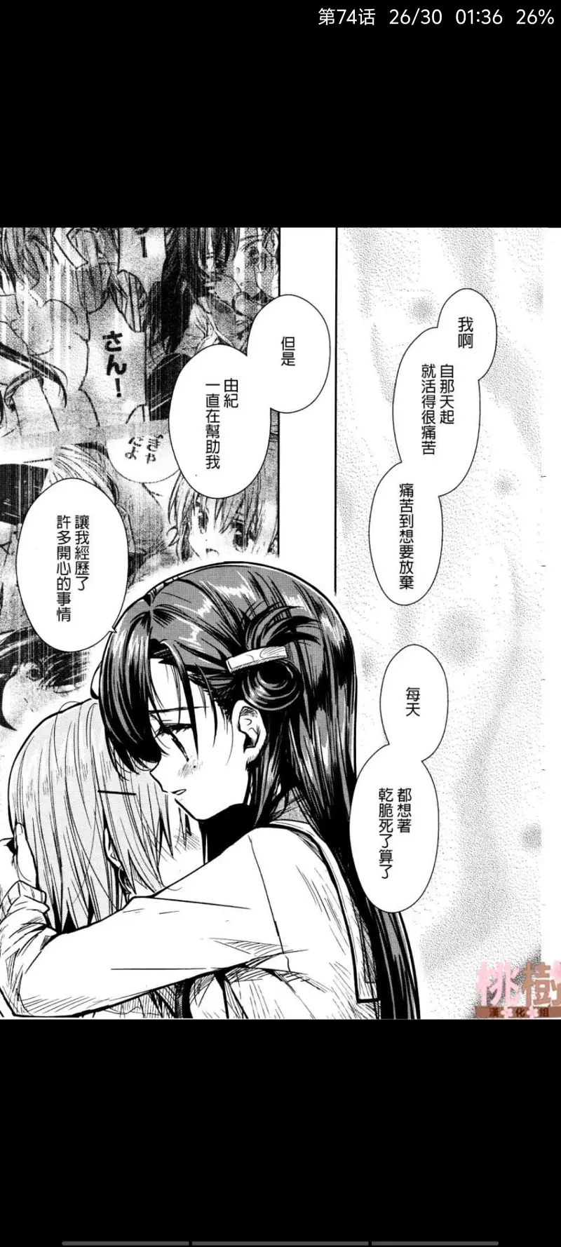 学园孤岛,漫画,动漫,ACG