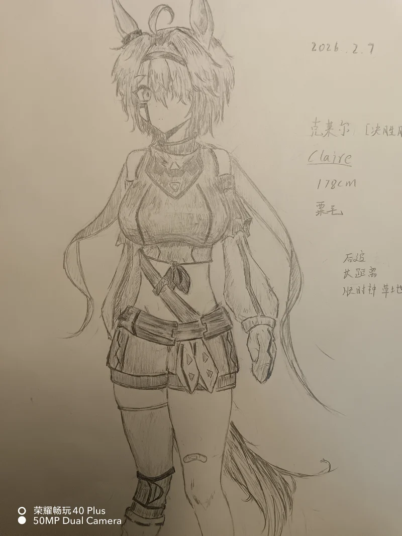 赛马娘同人