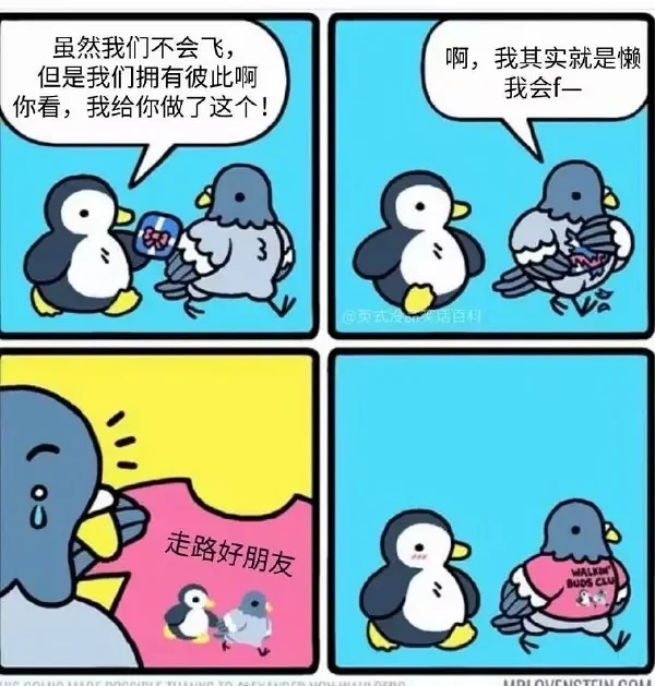 逗图分享 第13期 你有这样的朋友吗