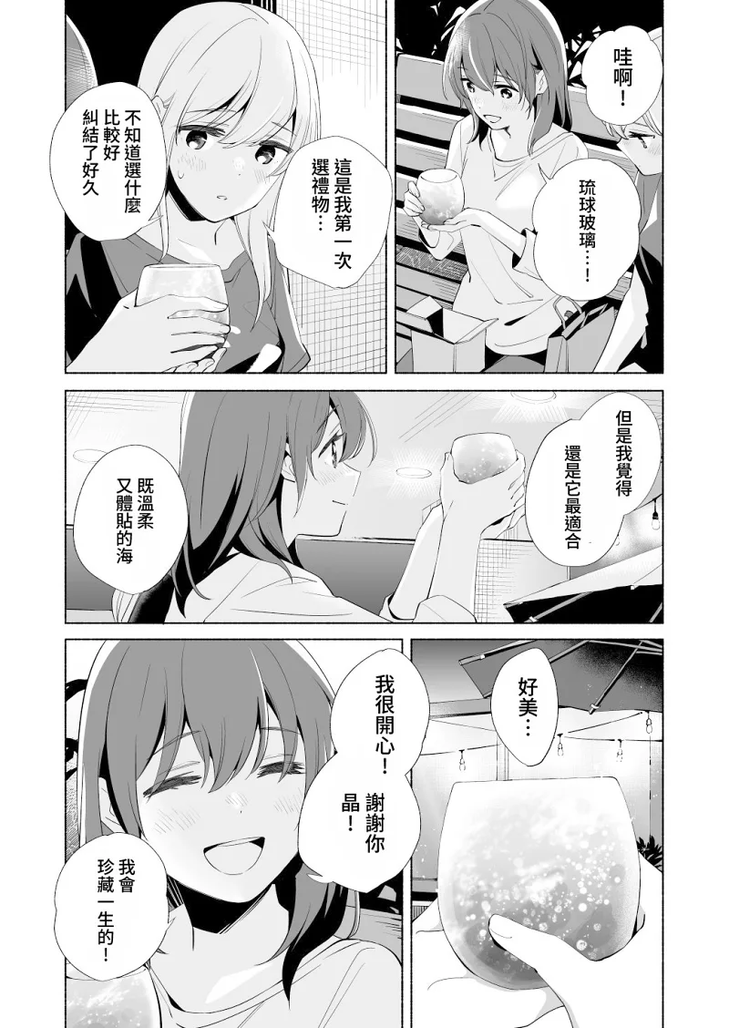 百合,校园