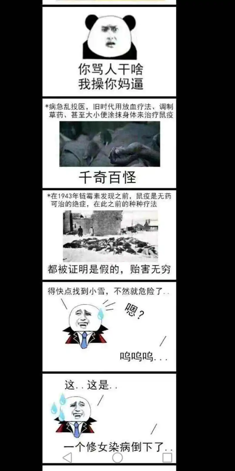 闲聊茶馆,资本