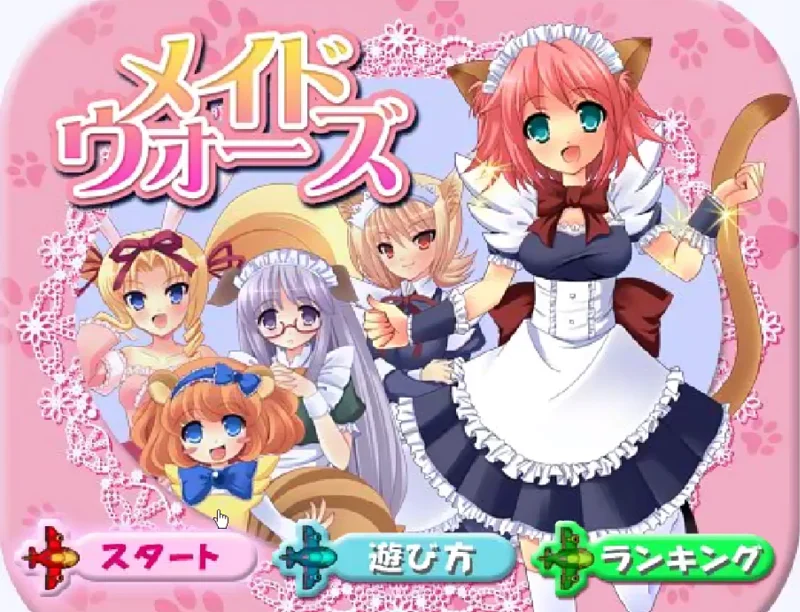 メイドウォーズ 游戏录像