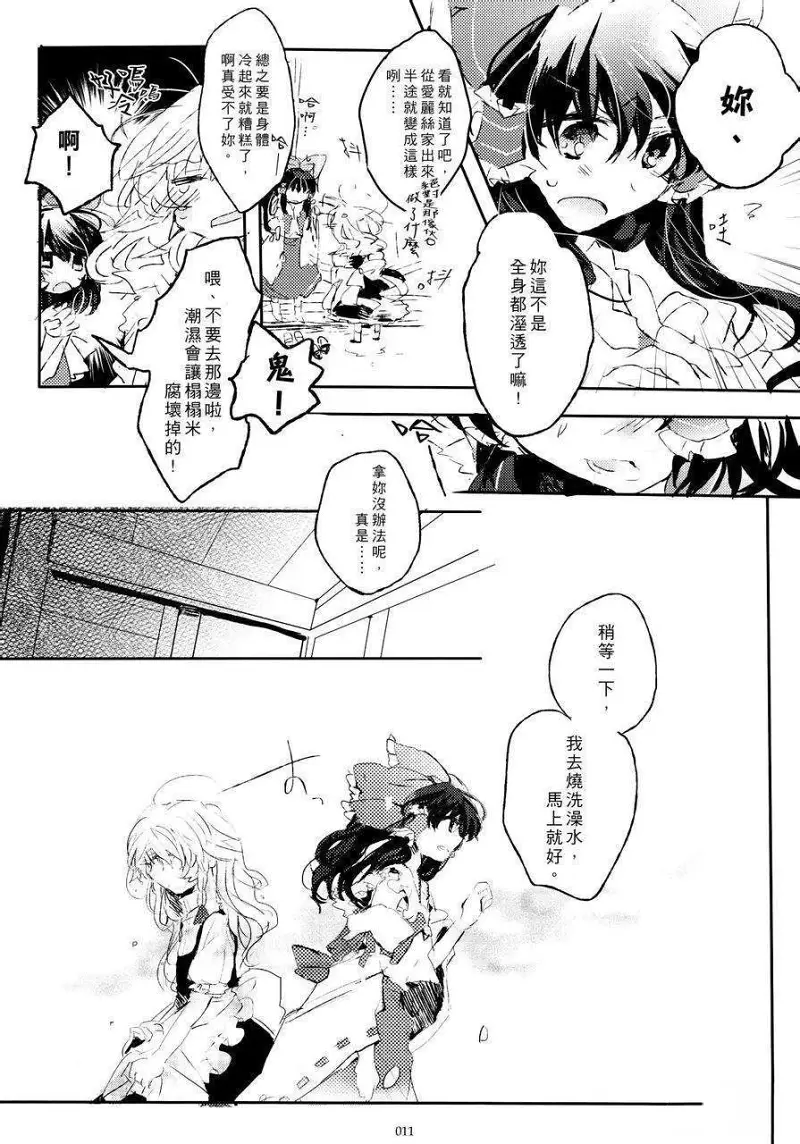 黑红,东方,漫画