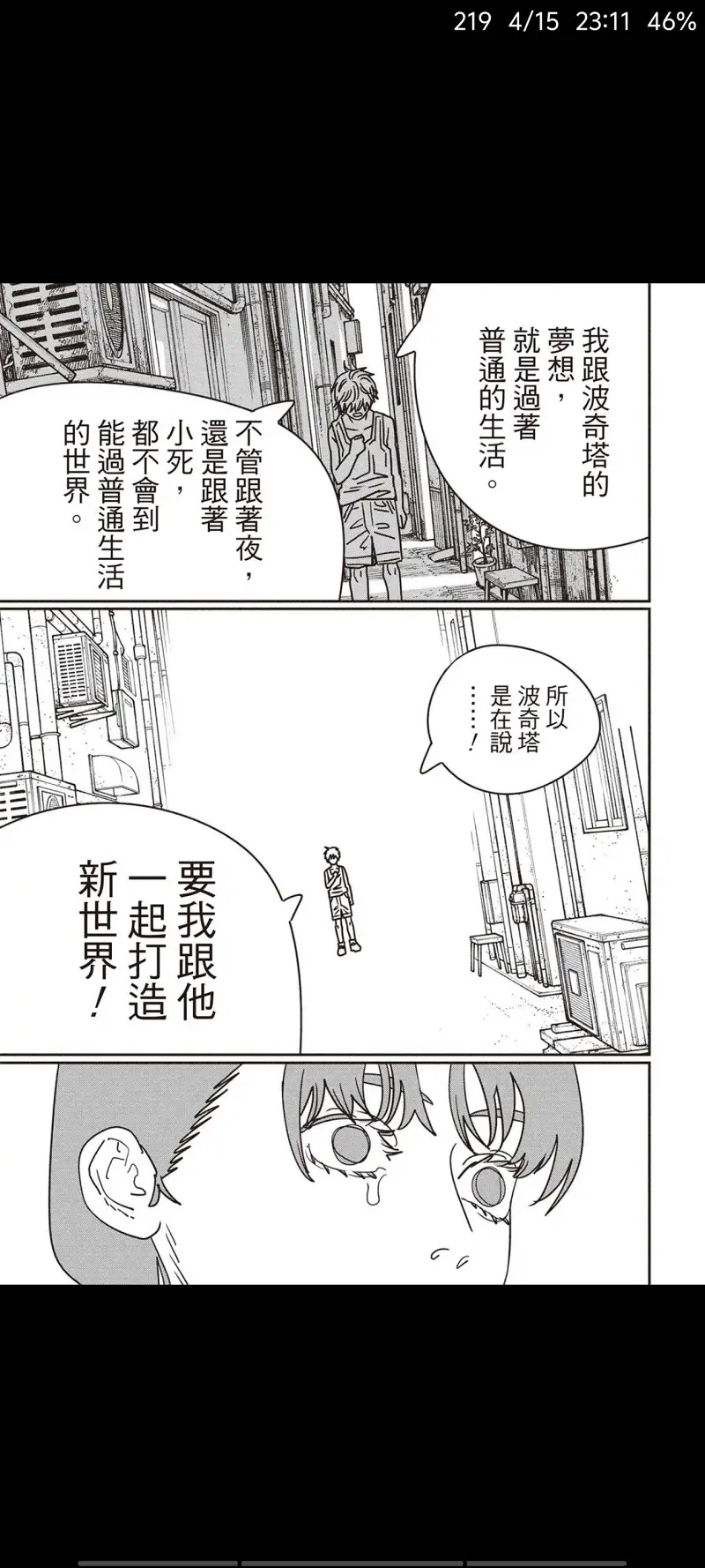 电锯人,链锯人,动漫,漫画,ACG