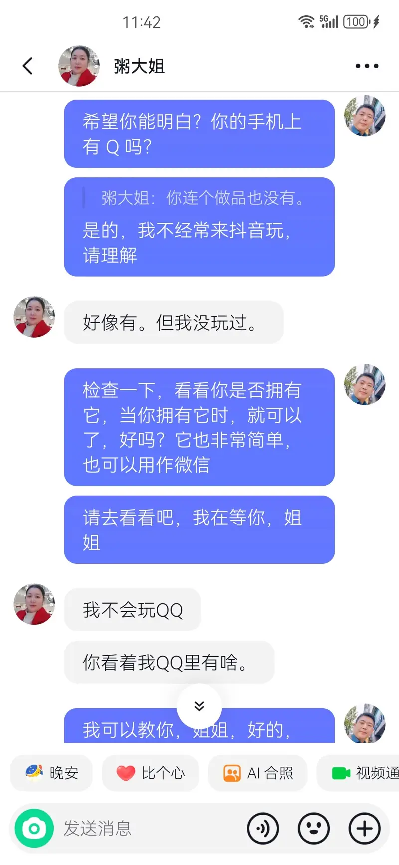 出生