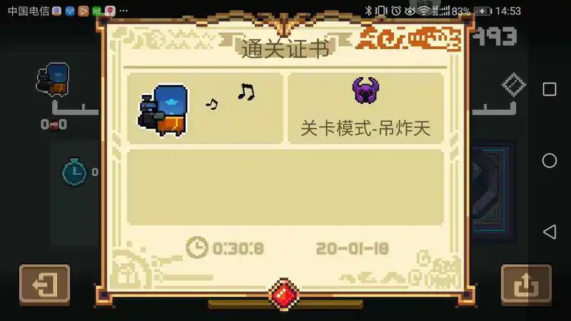 用户交流,元气骑士
