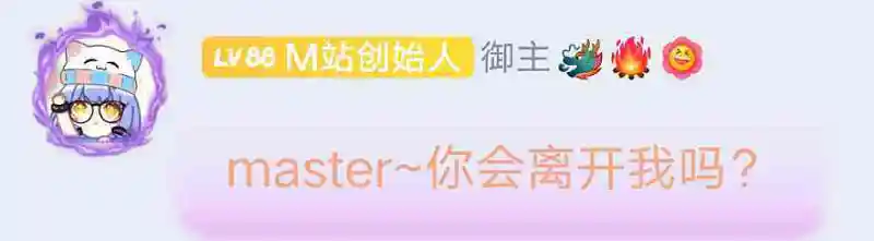 用户交流,站娘