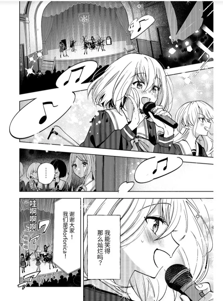 mygo,官方,高质量,漫画