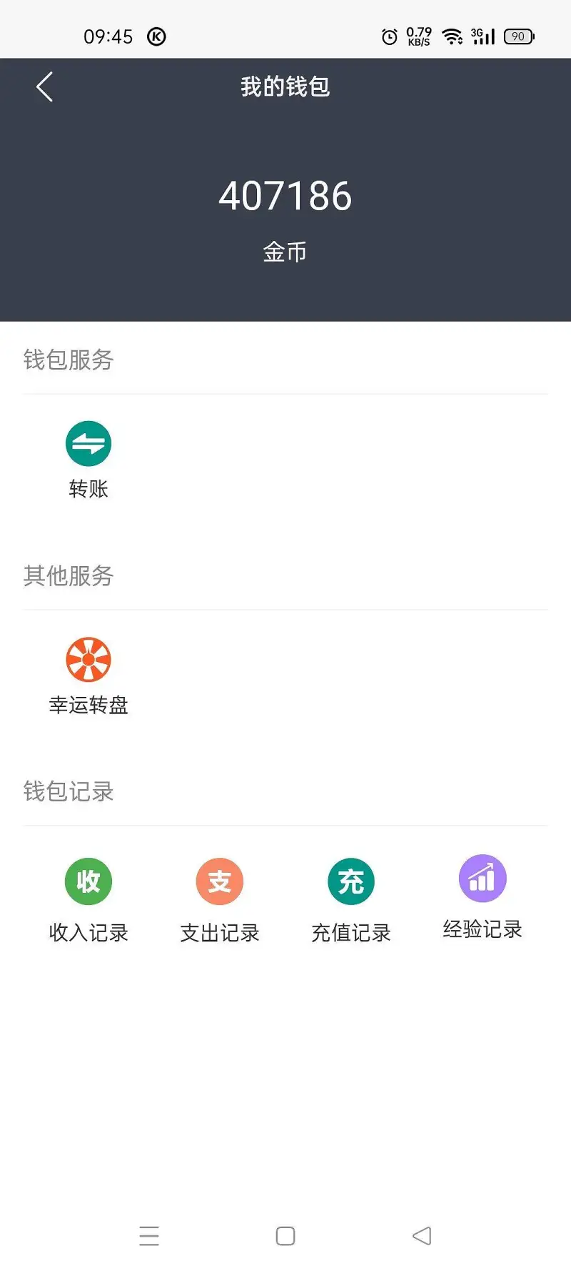 我的全部身家了