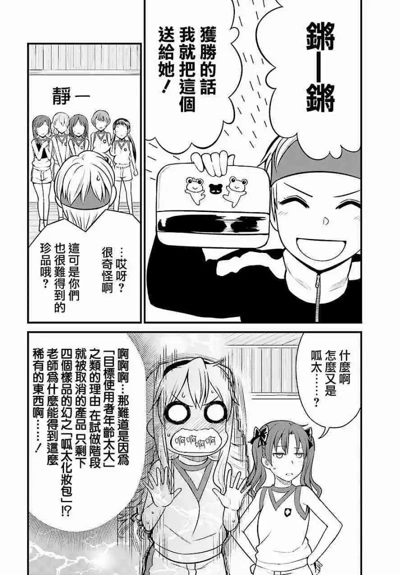 动漫专区,动漫,某科学的超电磁炮,漫画