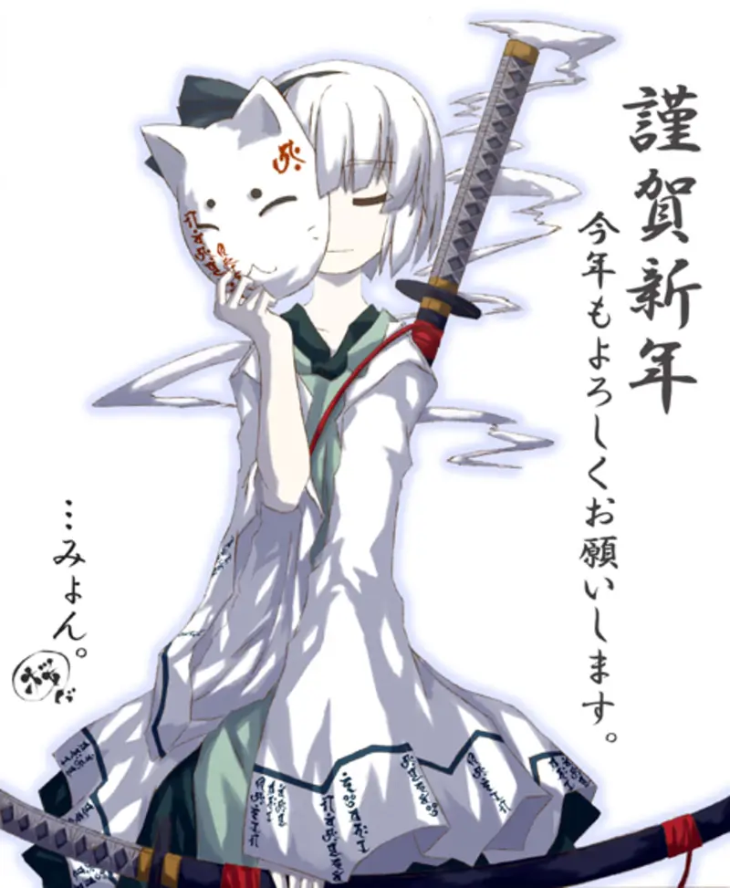 东方,妖梦,萌