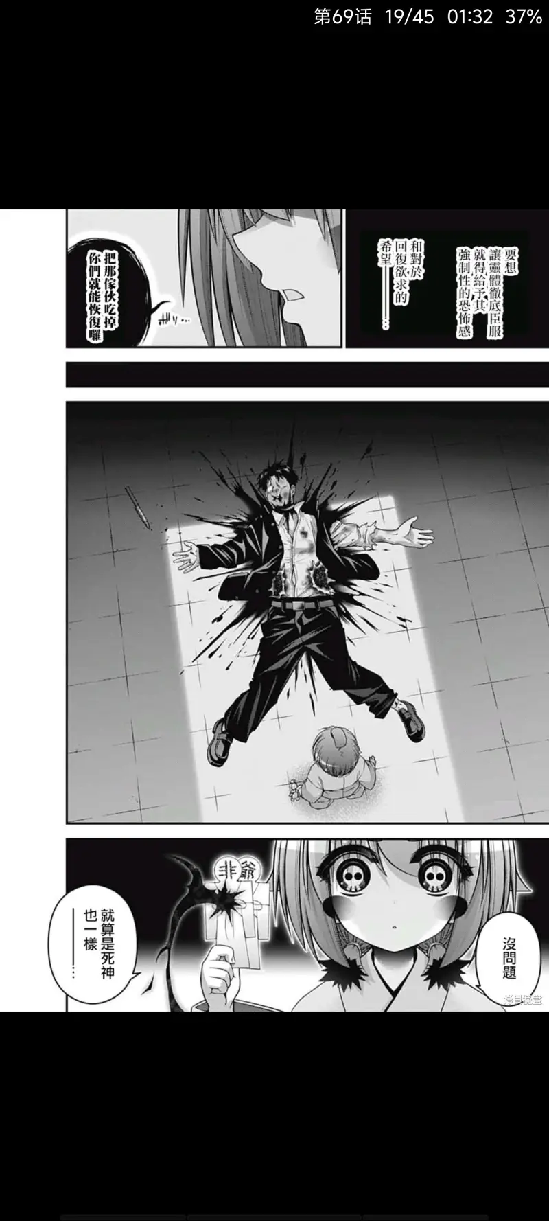 黑暗集会,恐怖,漫画,动漫,ACG