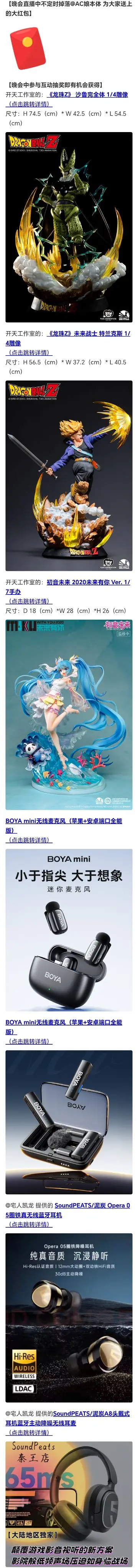 春晚
