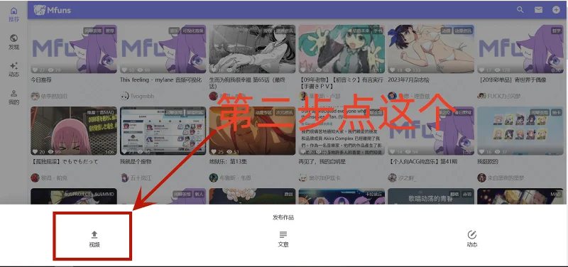 运营鼬话说,教程,投稿教程,外链,M站运营,用户交流