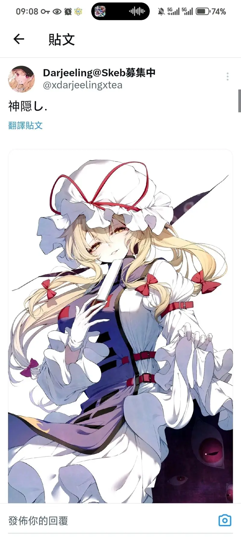 神隐
