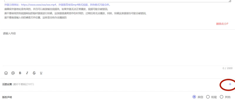 运营鼬话说,教程,投稿教程,外链,M站运营,用户交流