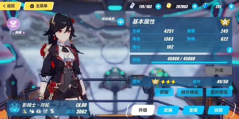 今天晚上3S