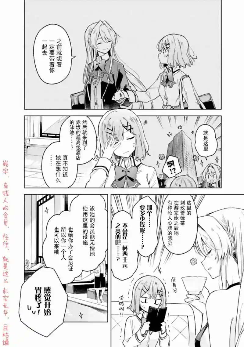 百合