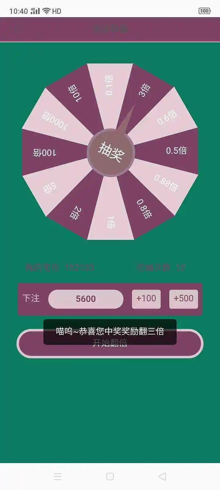 闲聊茶馆,幸运抽奖