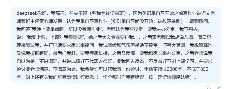 （修改/PART1）分享点现实生活，顺便向校园欺凌说不