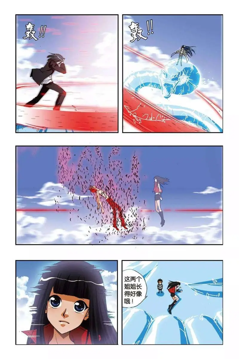偷星九月天,沧月,三月,四月