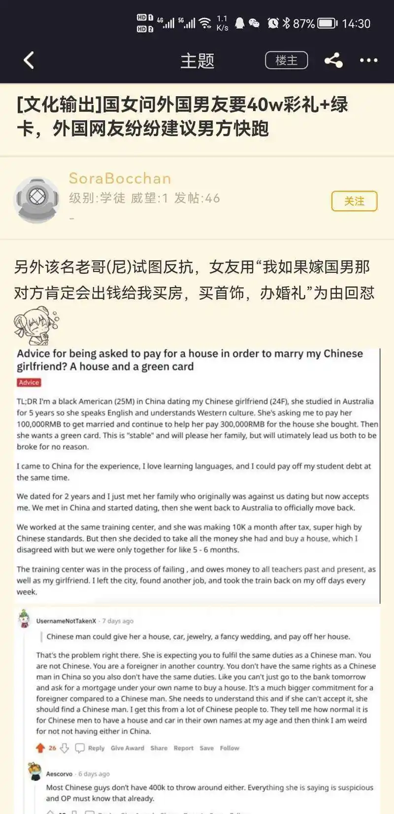 闲聊茶馆,沙雕图,今日份沙雕图