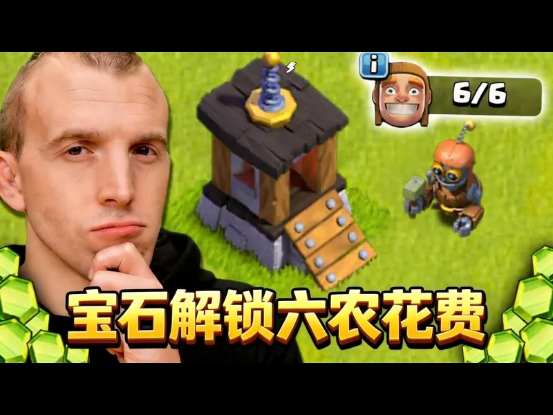 【中配】宝石解锁第六名建筑工人要花多少钱 - Judo Sloth Gaming MOAsvOI7o