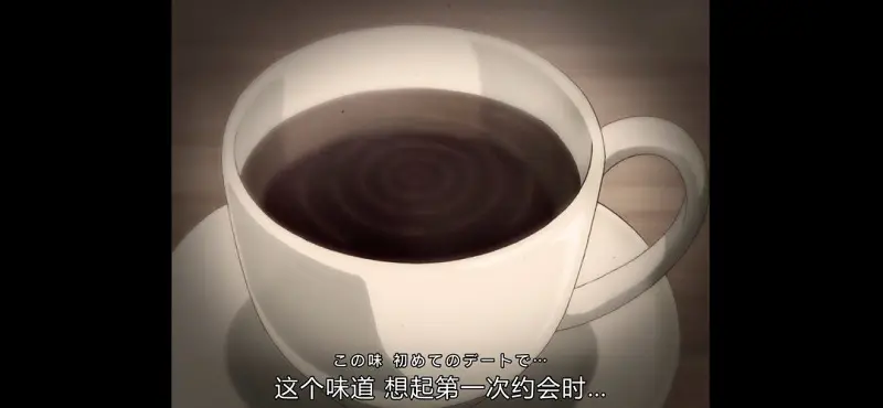 这杯咖啡出自哪部番