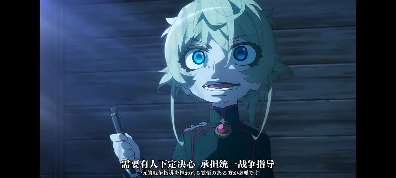 幼女战记,谭雅战记,动画,动漫,番剧,二次元,日漫,ACG