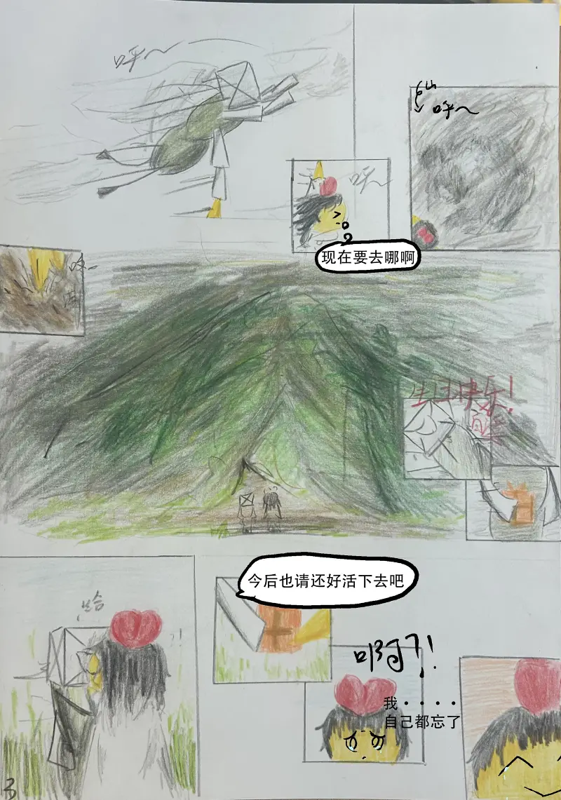生命之法,漫画