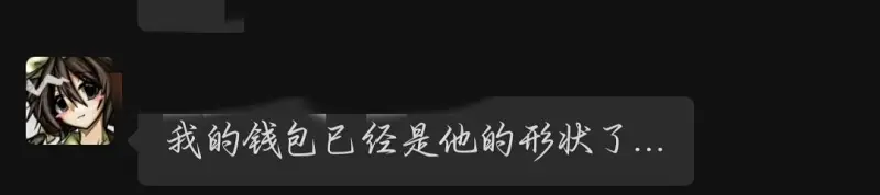 逆天发言