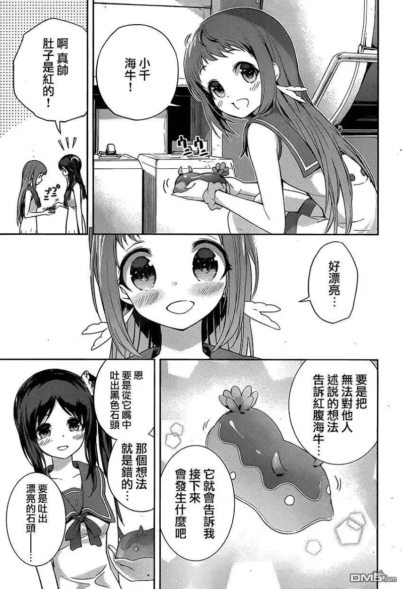 闲聊茶馆,漫画,来自风平浪静的明天