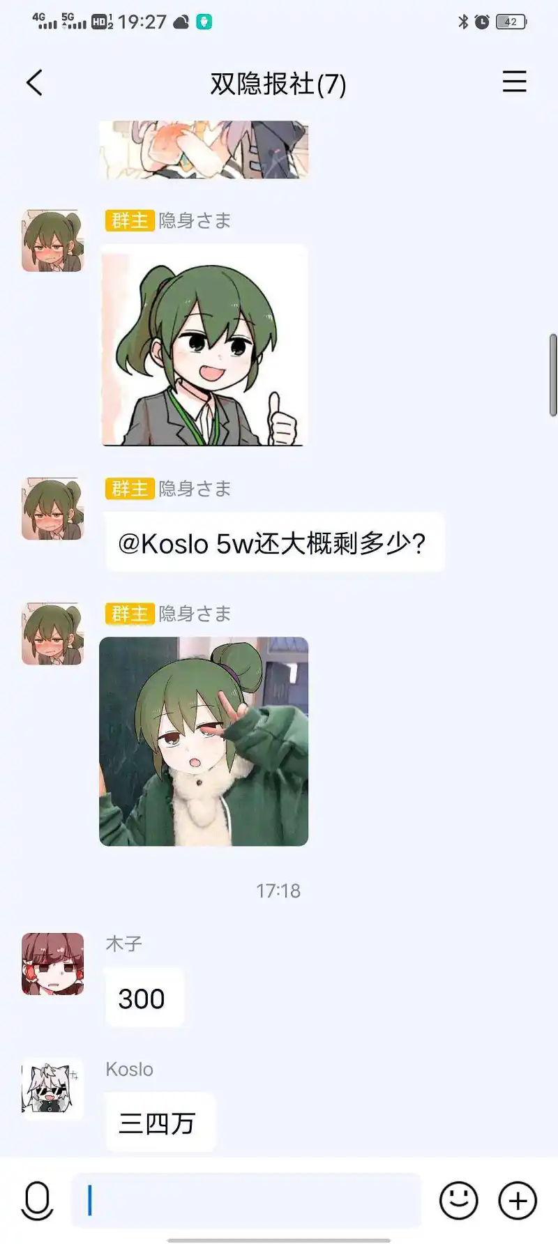 号外！号外！双隐报社大放血