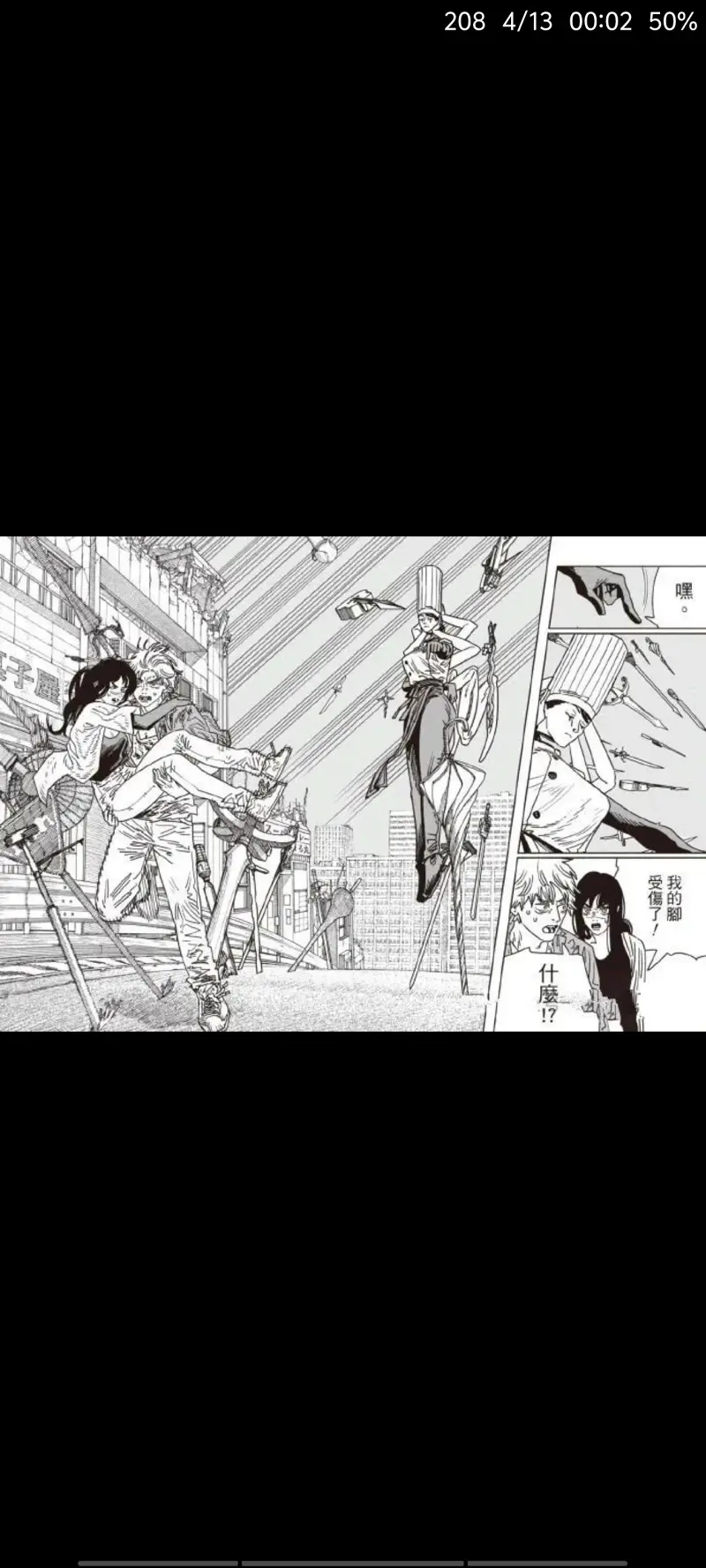 电锯人,链锯人,动漫,漫画