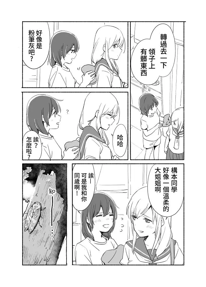 百合,漫画