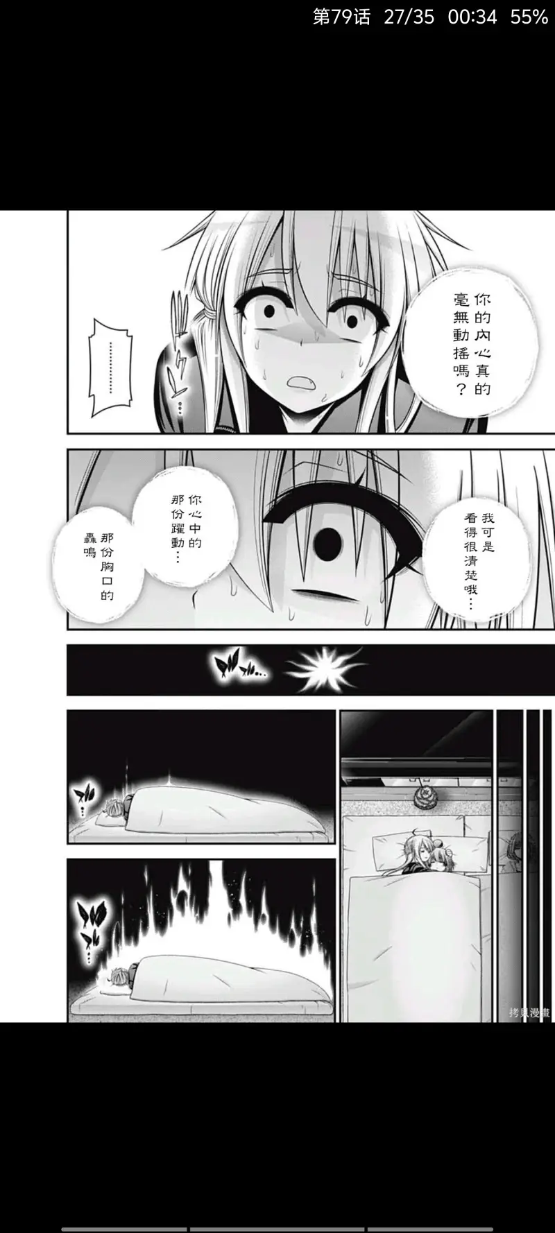 黑暗集会,漫画,动漫,日漫,二次元,ACG