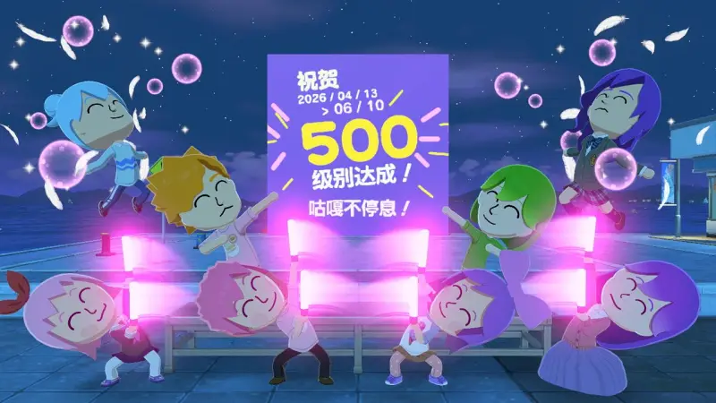 【剧透警告】咕咕嘎嘎!瞬息新宇宙 许愿喷泉500级达成庆典 ~人人有份!太空之旅~ 【剧透警告】咕咕嘎嘎!瞬息新宇宙 许愿喷泉500级达成庆典 ~人人有份!太空之旅~