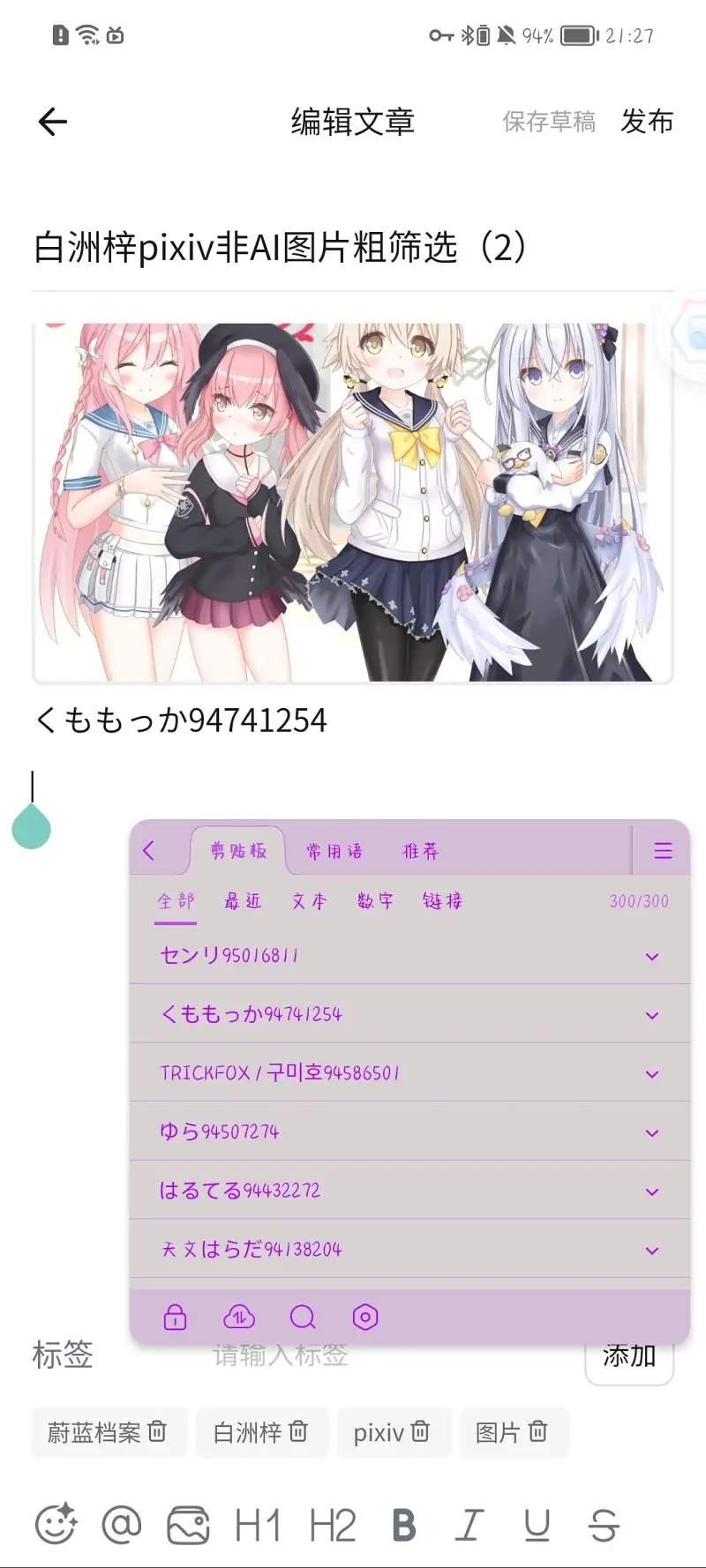蔚蓝档案,白洲梓,pixiv,图片