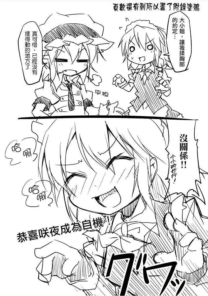 动漫专区,东方PROJECT,漫画